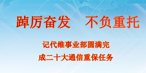 踔厲奮發 踔厲奮發